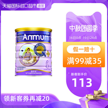 【直营】安满孕妇奶粉正品新西兰原装进口含叶酸孕期奶粉800g