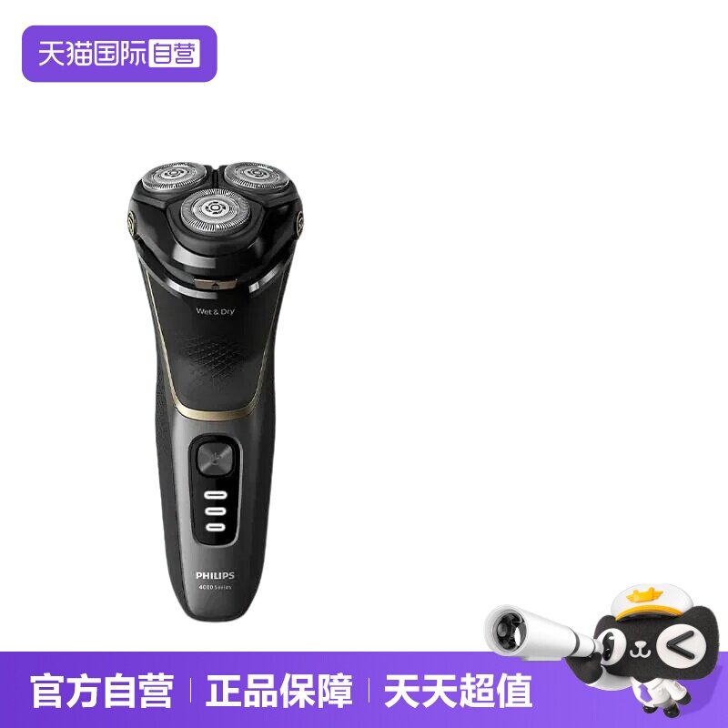 【自营】Philips/飞利浦男士三刀头电动剃须刀刮胡刀S4313旋转式