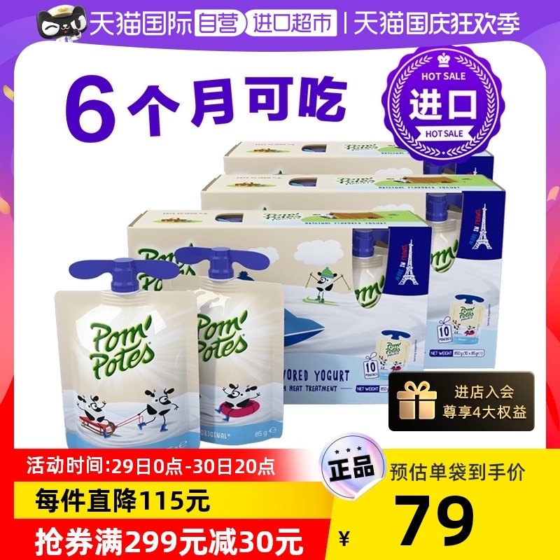 【自营】【30袋】法优乐酸奶宝宝辅食无添加酸牛奶3箱儿童进口|msdalam kategori susu tepung/makanan tambahan/makanan/makanan ringan, suplemen makanan bayi, Juice/minuman - dari Buy2taobao.com untuk memberikan perkhidmatan ejen Taobao profesional membeli