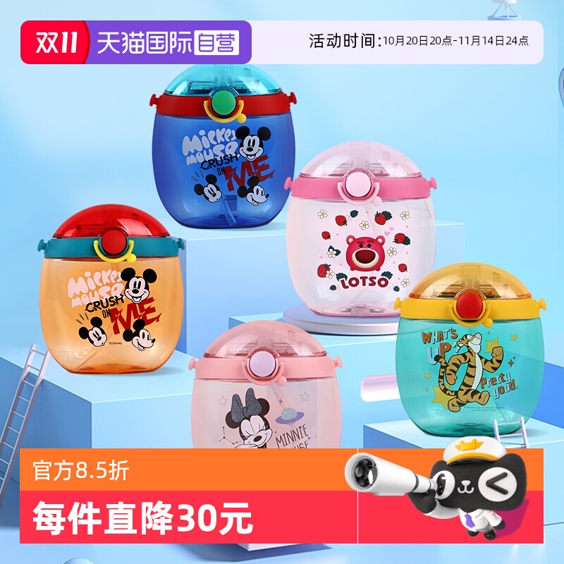 【自营】迪士尼草莓熊儿童水杯甜甜圈吸管杯水壶米奇跳跳虎米奇头