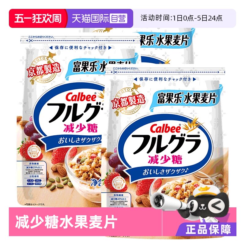 日本进口Calbee卡乐比减糖麦片早餐即食谷物麦片600g*3果乐水果干