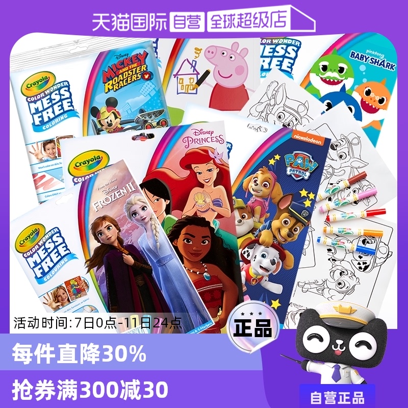 CrayolaֶͯԲͿɫ׶԰滭Ϳѻɫʵ181.64Ԫ,ۺ45.41/