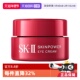 紧致眼周细纹淡化正品 sk2 II大红瓶眼霜2.5g 试用装 自营