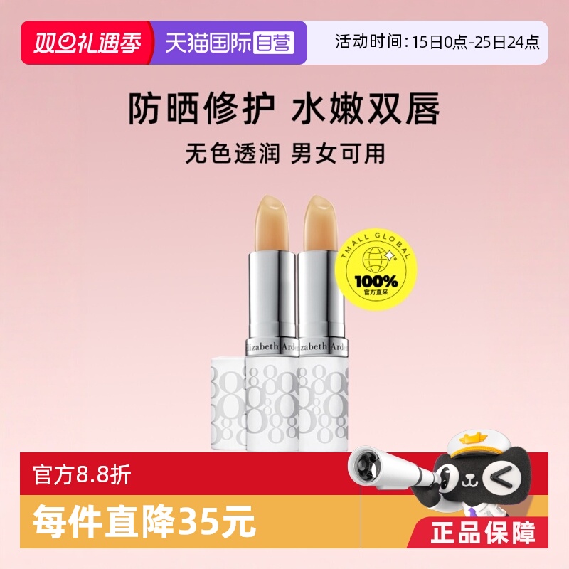 专柜雅顿经典护唇膏美国