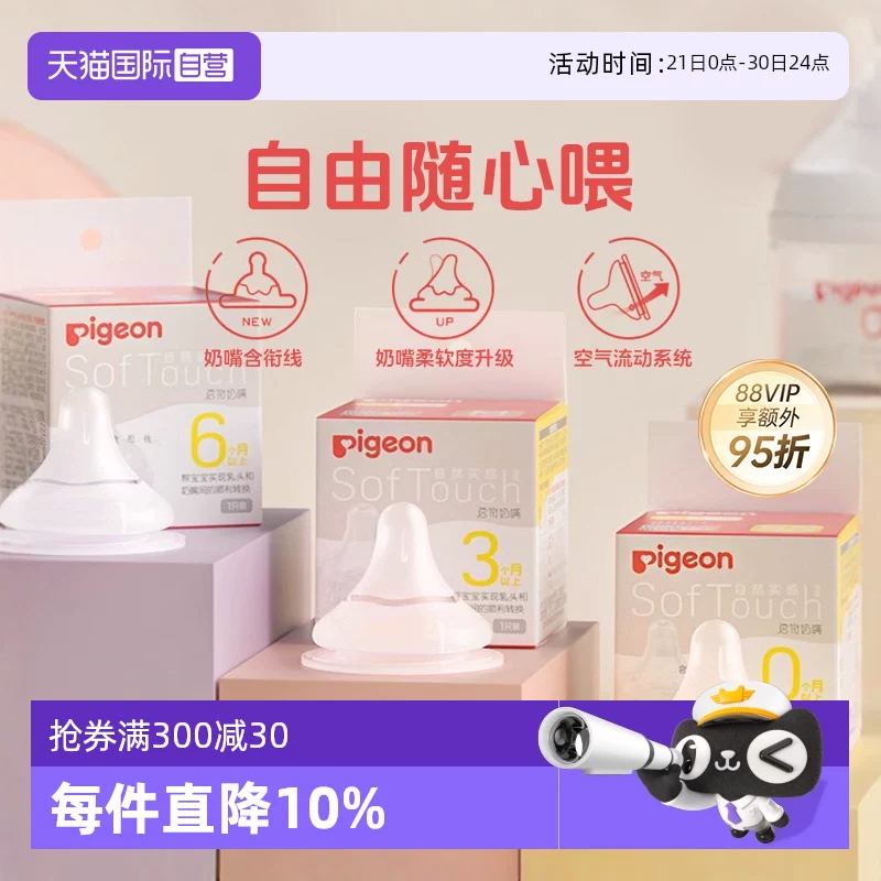 Силиконовая пустышка для детей от Pigeon, для новорождённых, широкое горло