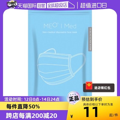 meo一次性口罩包装夏季防晒