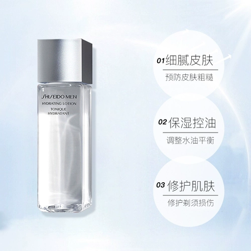 Shiseido, тонер для ухода за кожей, увлажняющий лосьон, 150 мл