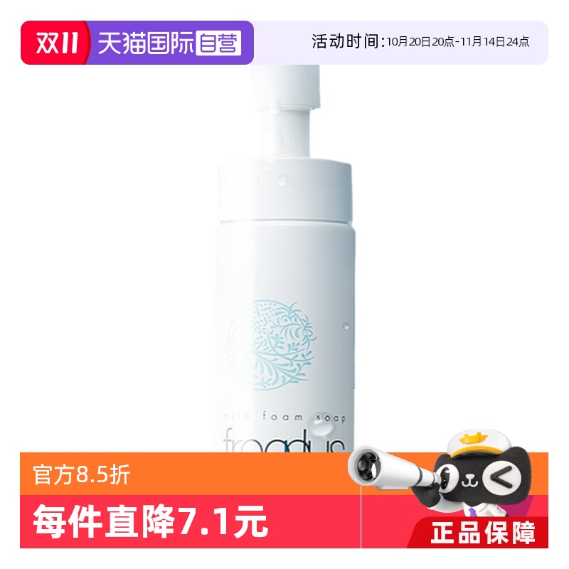 国内芙丽芳丝泡沫洁面150ml温和