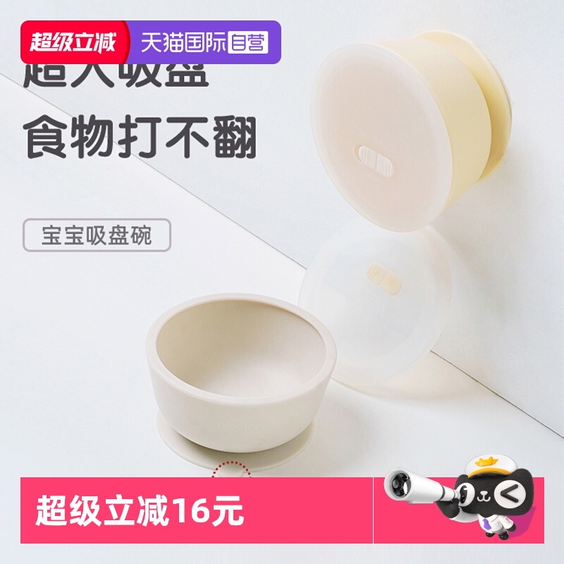 韩国MoDUi硅胶婴儿学吃饭碗