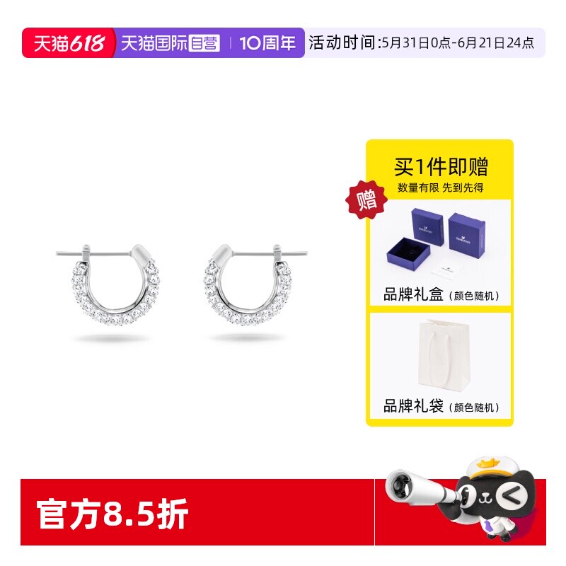 【自营】Swarovski/施华洛世奇简约百搭设计时尚女耳环镀白金色