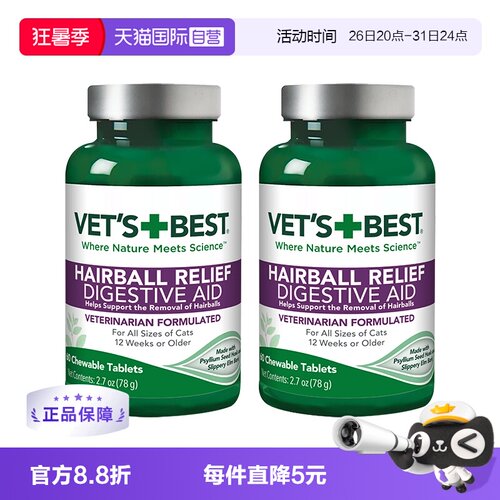 绿十字猫草片排毛化毛