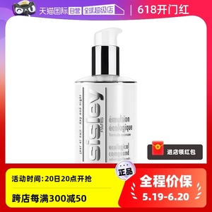 【自营】Sisley/希思黎全能乳液60ml保湿修护补水滋润面霜正品