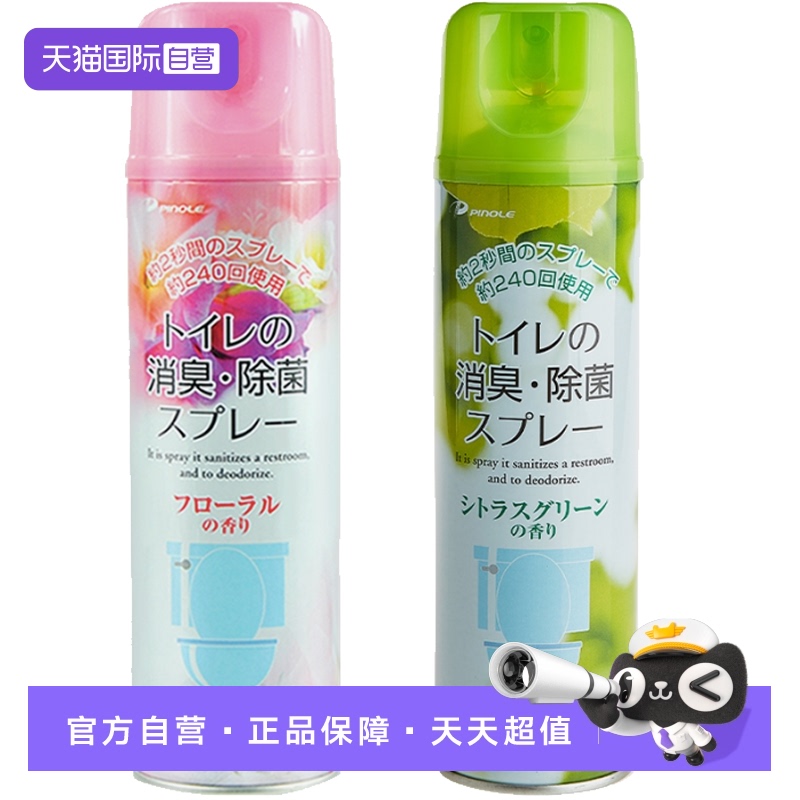 pinole空气清新剂室内消臭持久