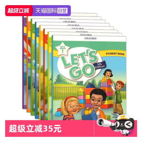 新版牛津少儿英语LetsGo
