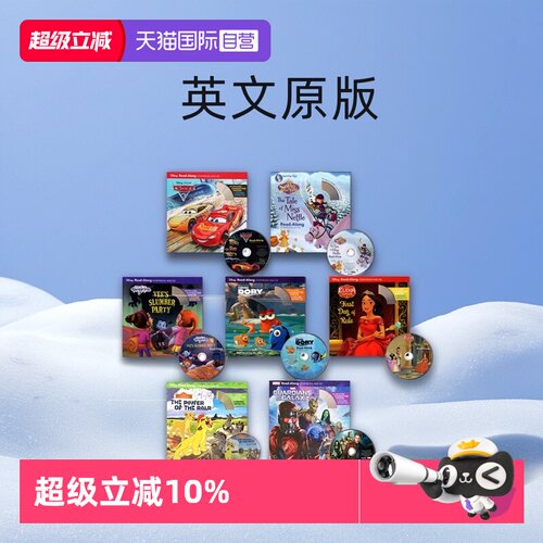 迪士尼绘本7册苏菲亚公主