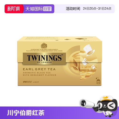 英国川宁进口豪门伯爵红茶25片装