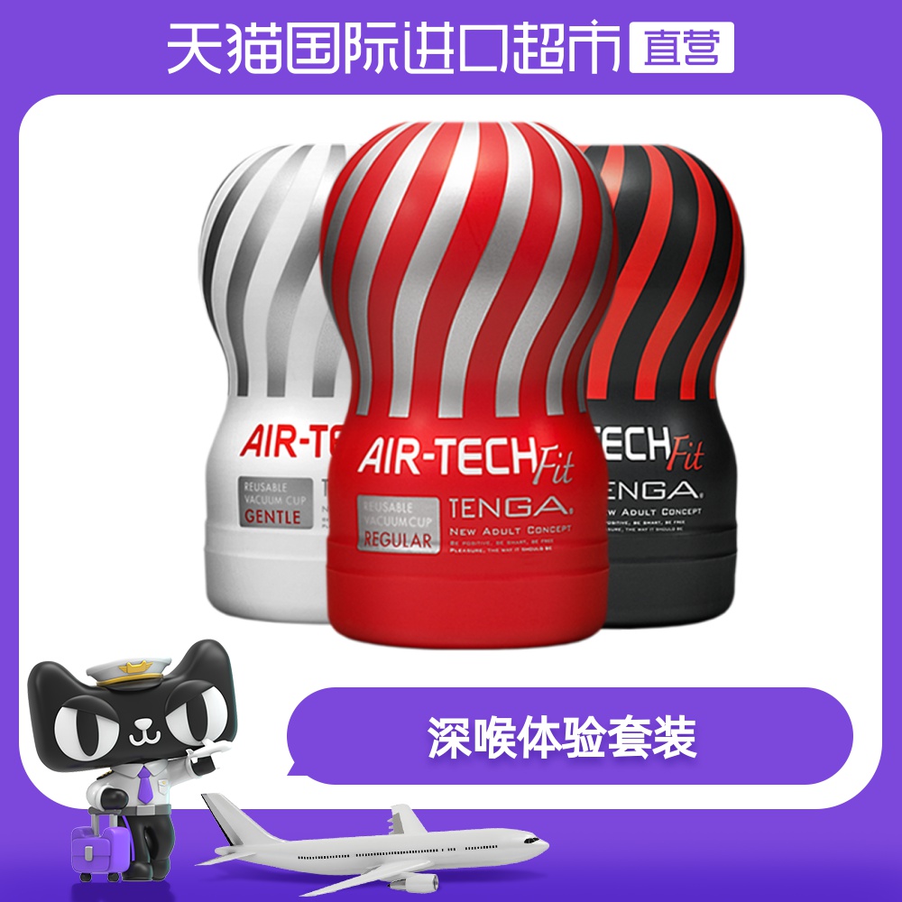 [Direct] TENGA vacuum Masturbation cup Deep Throat Lubricating oil suit adult interest Masturbation Japan Importedin the Adult /Contraception, Male apparatus , Simple portable , Masturbation Cup  category - from Buy2taobao.com to provide professional Taobao agent buy service