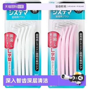 软毛全方位清洁间隙进口 日本LION狮王细齿洁牙缝刷8支装 自营