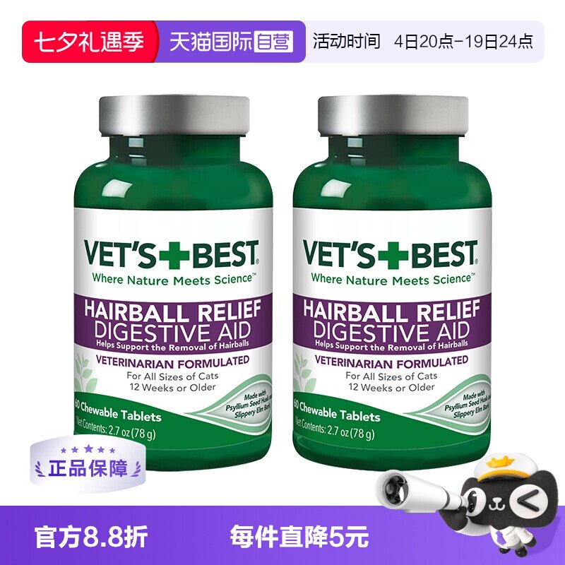 绿十字猫草片排毛化毛