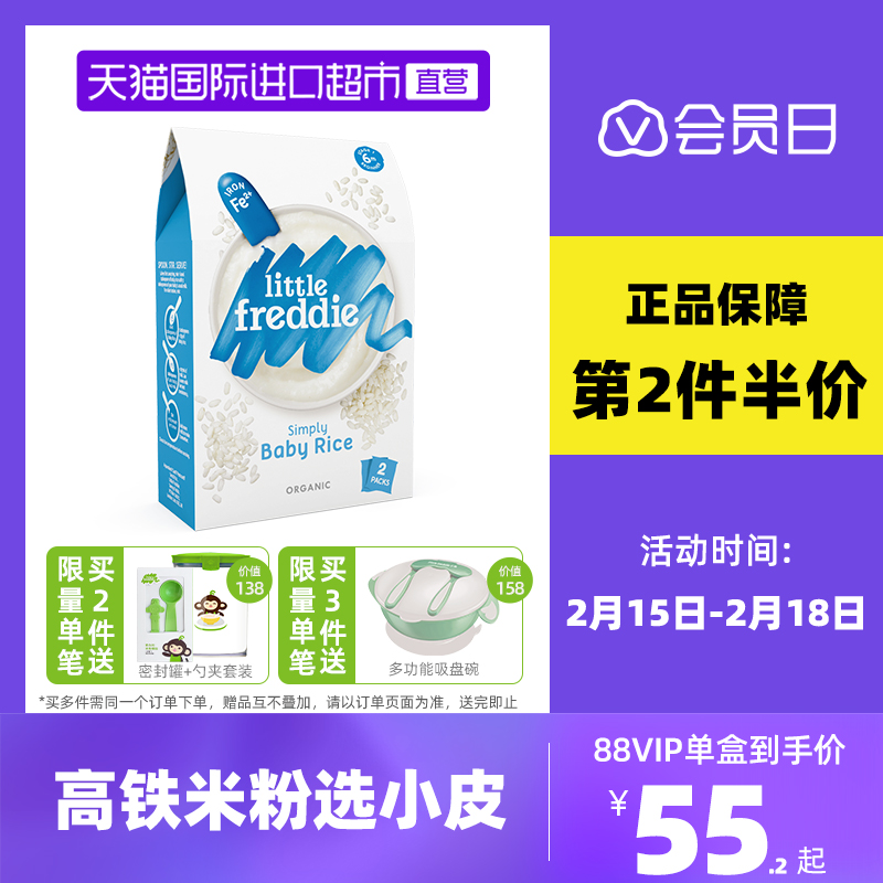 小皮欧洲进口高铁婴幼儿大米粉160g 宝宝辅食米粉婴儿营养米糊6+