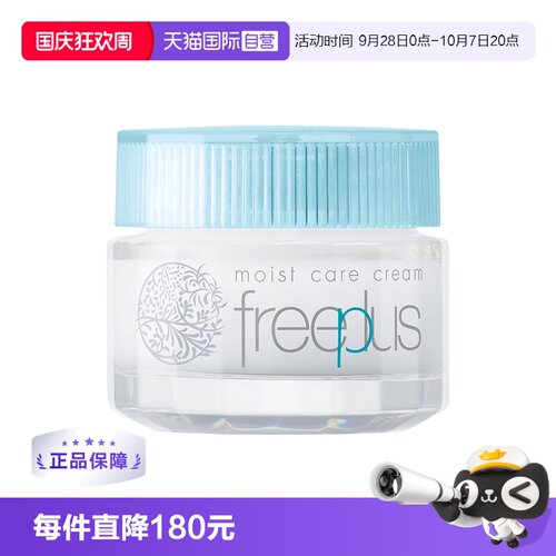 滋润保湿修护面霜敏感肌适用