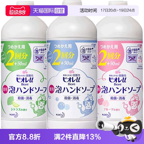 日本花王抑菌430ml洗手液