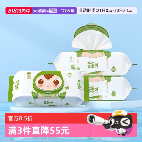 顺顺儿婴儿童湿纸巾加厚韩国进口