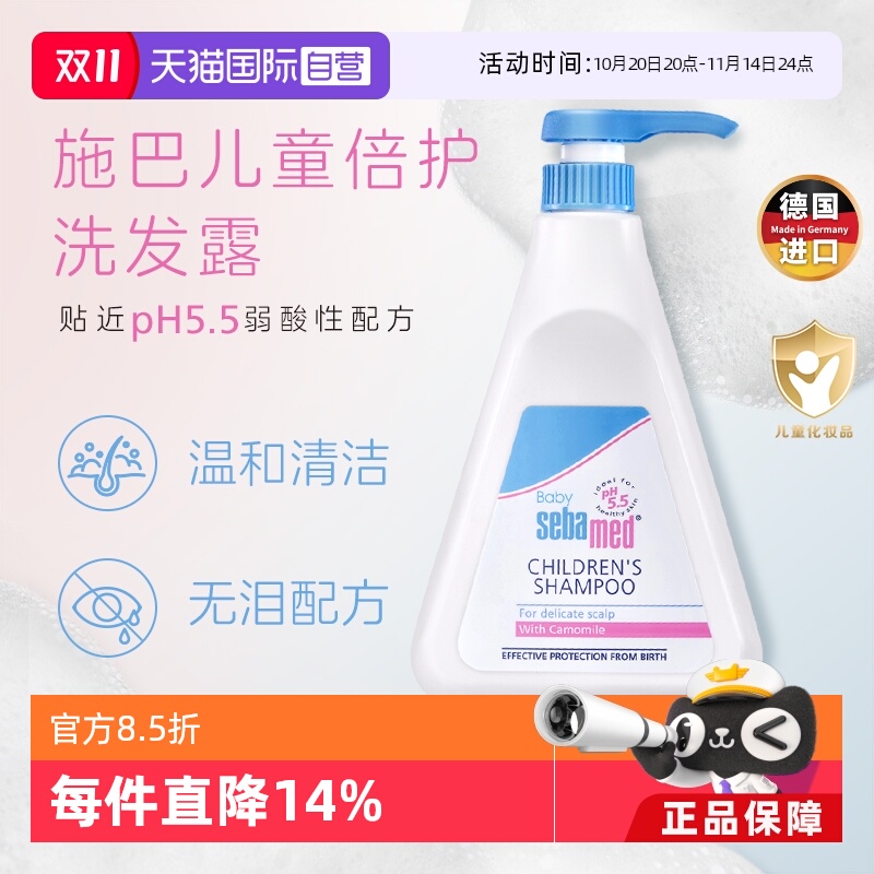 【自营】施巴德国进口婴儿宝宝温和儿童洗发液500ml洗发水洗发露