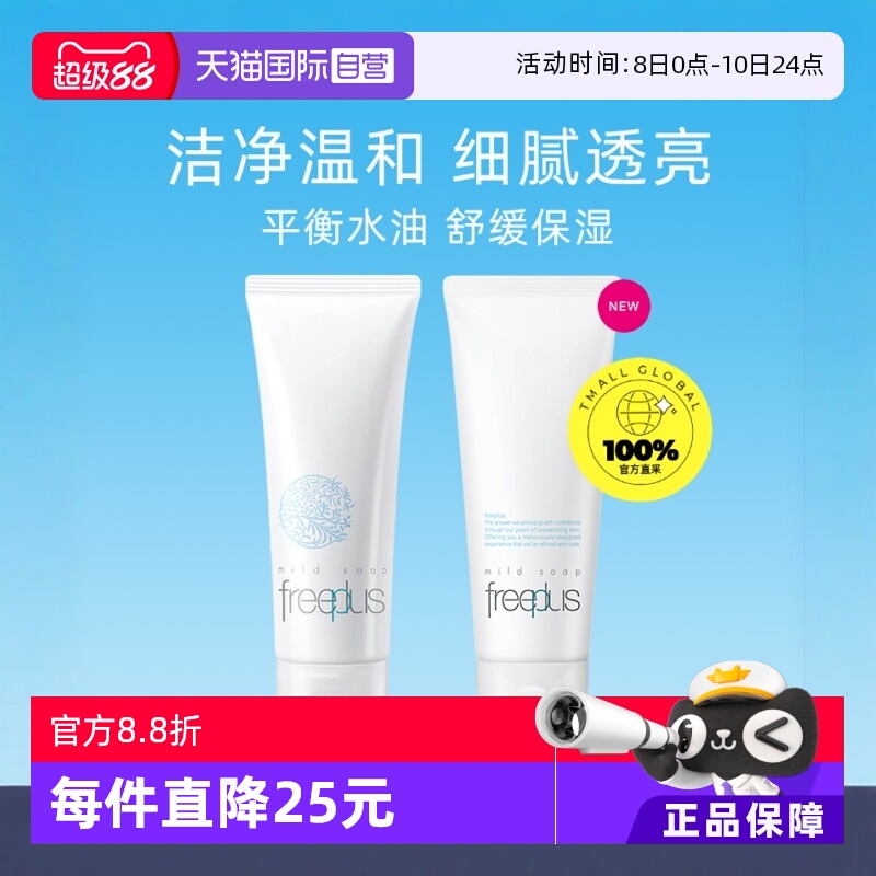 【自营】芙丽芳丝氨基酸洗面奶100g洁面膏乳深层清洁进口保湿泡沫