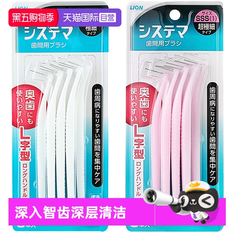 深入清洁牙缝 减少牙垢