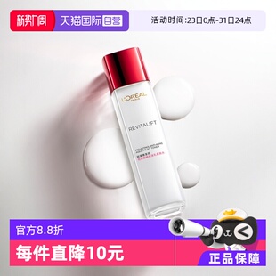 抗皱精华水 欧莱雅复颜柔肤水爽肤水女淡纹紧致补水保湿 自营