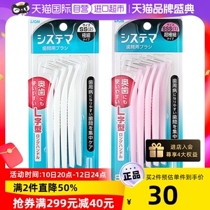 【自营】日本LION狮王细齿洁牙缝刷8支装软毛全方位清洁间隙进口