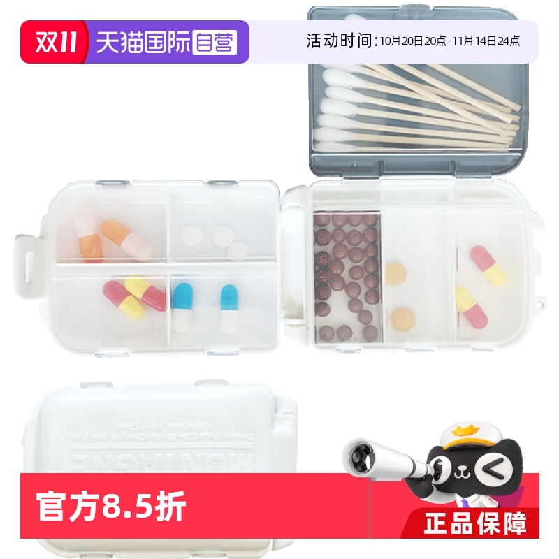 药品收纳盒YAMADA保健品便携药盒小药盒分药盒盒子杂物进口镜子