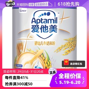 自营 Aptamil爱他美奶米粉 婴幼儿牛奶米粉 36个月宝宝 330g