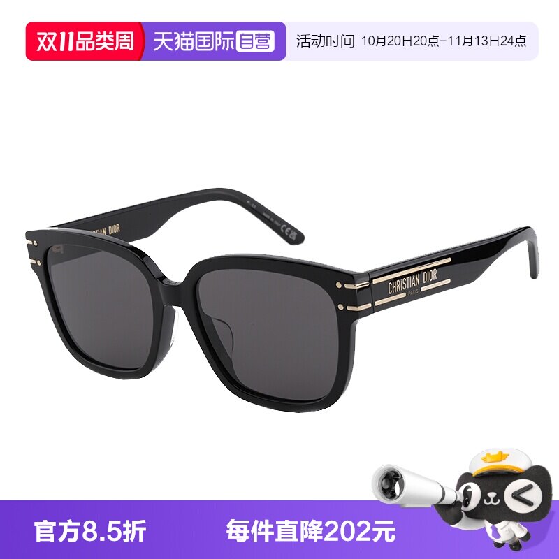 【自营】Dior迪奥墨镜周杰伦同款方形太阳镜潮流 SIGNATURE S7F