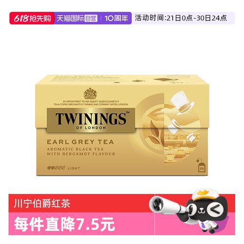 英国川宁进口豪门伯爵红茶25片装