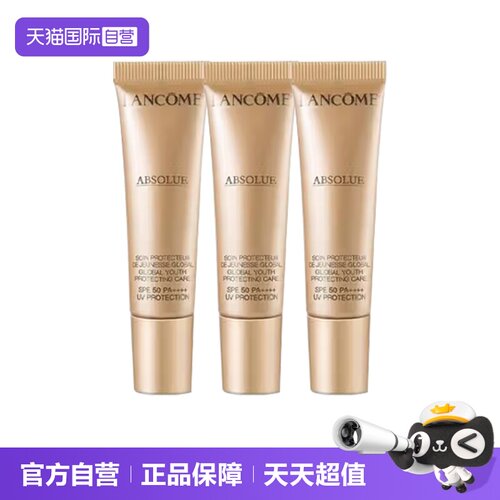 【自营】Lancome/兰蔻新菁纯臻颜防晒隔离乳防晒妆前隔离三合一
