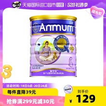 安满孕妇奶粉正品 进口含叶酸孕期哺乳期营养牛奶粉800g 新西兰原装