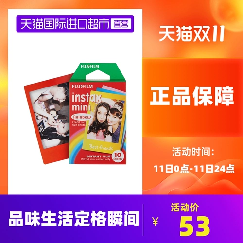 Fujifilm/富士 INSTAX Mini Rainbow Film 3 дюйма 10 штук кружевной фото бумаги берет камеру