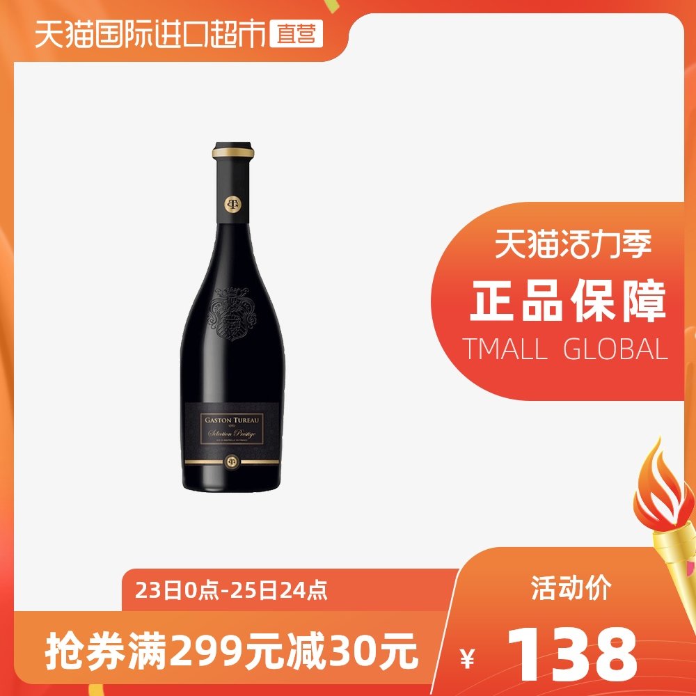 法国原装进口商务宴请送礼红酒格拉洛戛斯图欧干红葡萄酒酒庄正品|ruв категории вино, 葡萄酒（新）, 干红静态葡萄酒 - от Buy2taobao.com для оказания профессиональной услуги покупки агента Taobao