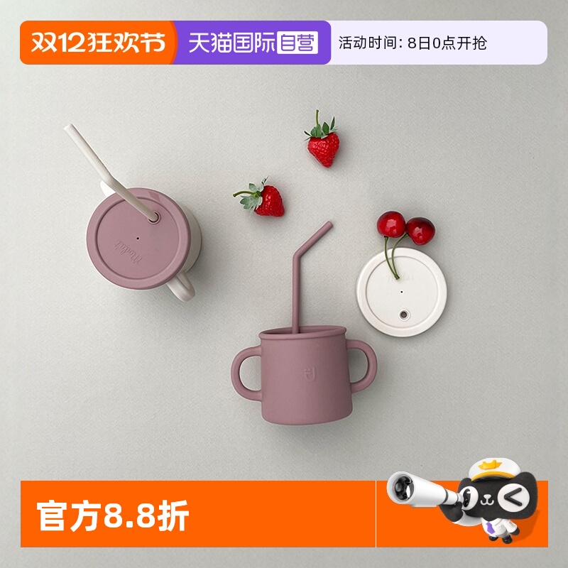 韩国MoDUi硅胶吸管杯儿童水杯