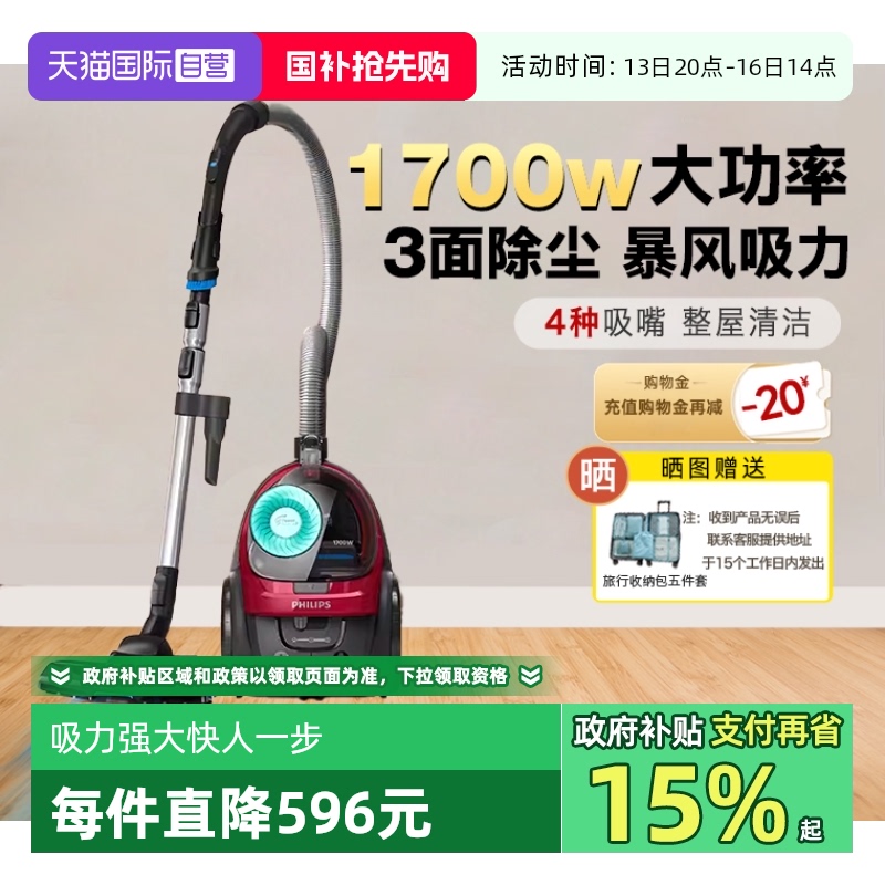 【自营】飞利浦吸尘器卧式小型大吸力家用FC8632