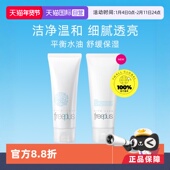 芙丽芳丝氨基酸洗面奶100g洁面膏乳深层清洁进口保湿 自营 泡沫