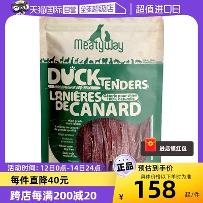 直营MEATYWAY鸭胸金毛