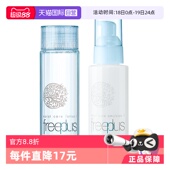 滋润补水护肤修护水乳乳液 芙丽芳丝清爽柔润2件套保湿 自营