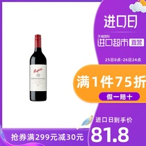 Penfolds colan, Shanxi, Cabernet Sauvignon dry red wine, imported from Australia, romantic gift, wedding wine
