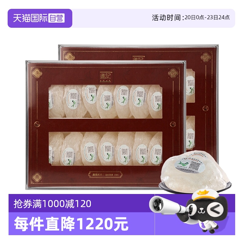 【自营】盏记严选燕窝金丝燕盏印尼孕妇滋补干燕窝正品燕窝100g*2
