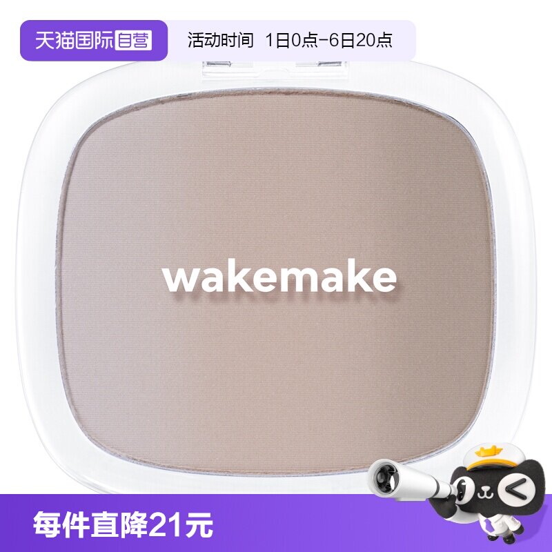 【自营】WAKEMAKE唯可魅混合阴影修容高光一体盘哑光提亮遮瑕侧影图片