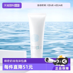 芙丽芳丝氨基酸洗面奶100g保湿 洁面温和清洁正品 水油平衡 自营