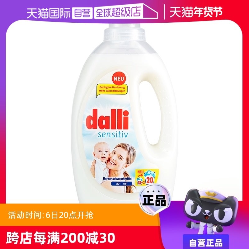 Ӥ�׶�����ϴ��Һ1.1L dalliӤ�׶�ĸӤר��ϴ��Һ